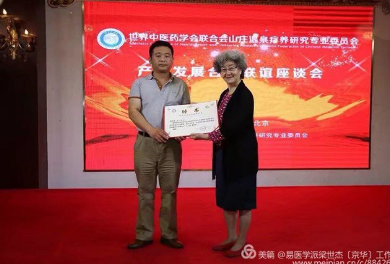 梁院长与名老中医吴大真教授